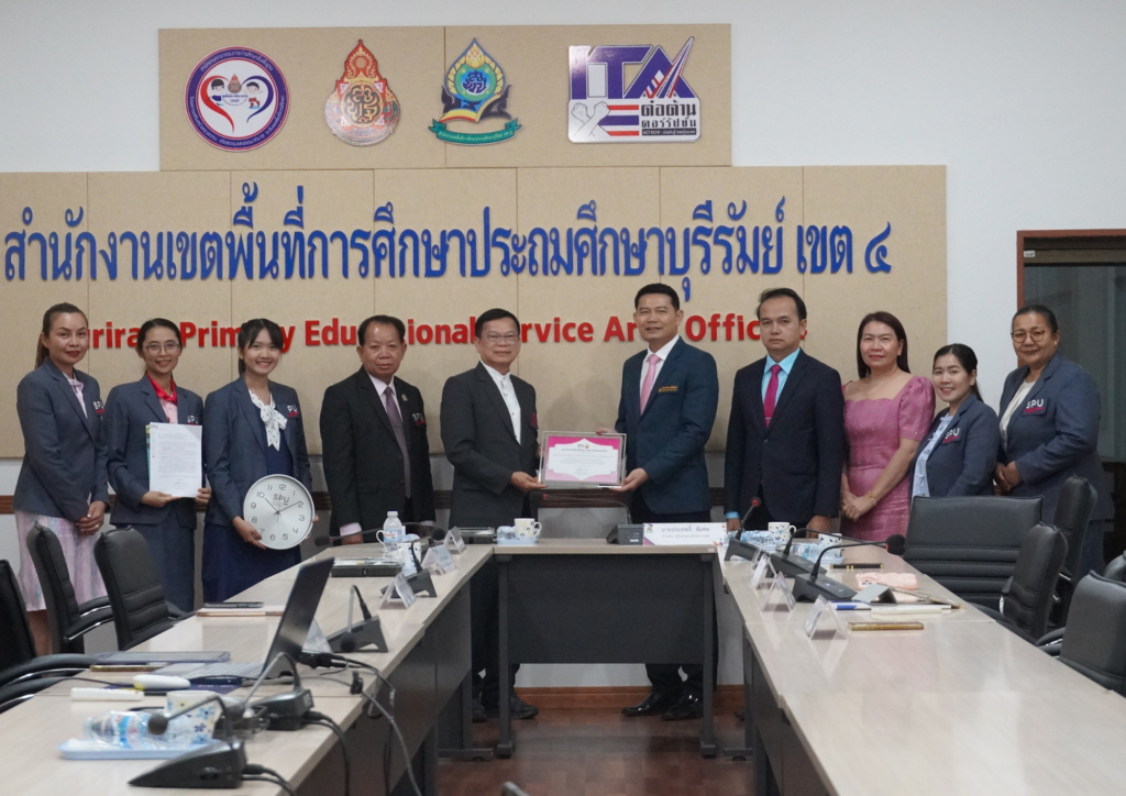 สพป.บุรีรัมย์ เขต4 ต้อนรับคณาจารย์วิทยาลัยบัณฑิตศึกษาด้านการจัดการ นิเทศติดตามนักศึกษาฝึกประสบการณ์