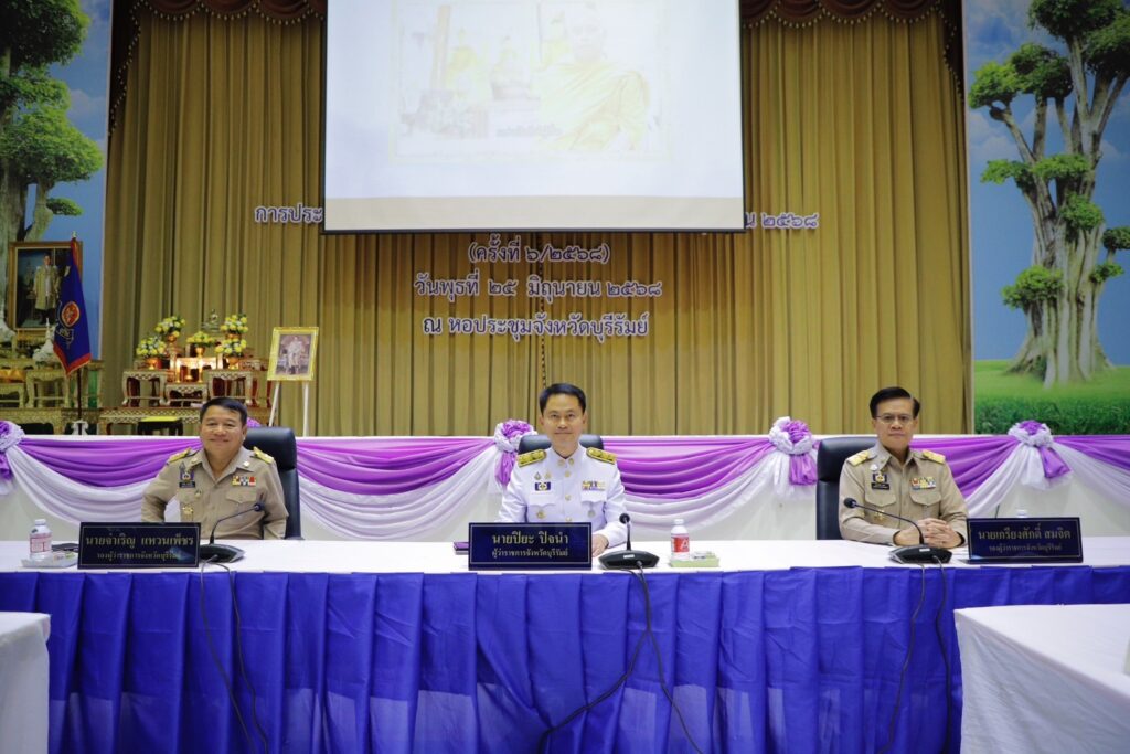 การประชุมคณะกรรมการจังหวัดบุรีรัมย์ ครั้งที่ ๖ ประจำเดือน มิถุนายน ๒๕๖๘