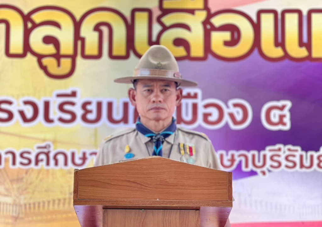 สพป.บุรีรัมย์ เขต4 เปิดพิธีทบทวนคำปฏิญาณและสวนสนาม วันสถาปนาลูกเสือแห่งชาติ กลุ่มโรงเรียนคูเมือง4