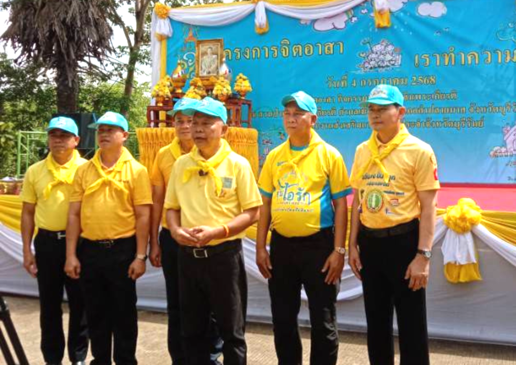 สพป.บุรีรัมย์ เขต4 ร่วมกิจกรรม “เราทำความ ดี ด้วยหัวใจ” เทิดพระเกียรติพระบาทสมเด็จพระเจ้าอยู่หัว