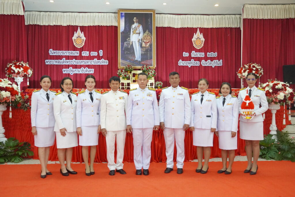 สพป.บุรีรัมย์ เขต4 เข้าร่วมกิจกรรมเฉลิมพระเกียรติพระบาทสมเด็จ พระปรเมนทรมหาอานันทมหิดลพระอัฐมรามาธิบดินทร เนื่องในโอกาสวันพระบรมราชสมภพครบรอบ 100 ปี