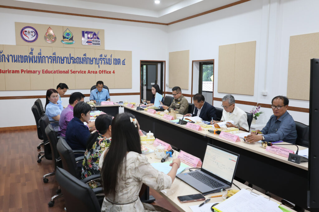 สพป.บุรีรัมย์ เขต 4 จัดประชุม อ.ก.ค.ศ. เขตพื้นที่การศึกษาประถมศึกษาบุรีรัมย์ เขต 4 ครั้งที่ 8/2568