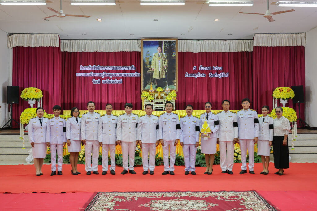 สพป.บุรีรัมย์ เขต 4 ร่วมพิธีเจริญพระพุทธมนต์ ทำบุญตักบาตรถวายพระราชกุศล และวางพานพุ่มดอกไม้ถวายบังคมพระบาทสมเด็จพระบรมชนกาธิเบศร มหาภูมิพลอดุลยเดชมหาราช บรมนาถบพิตร
