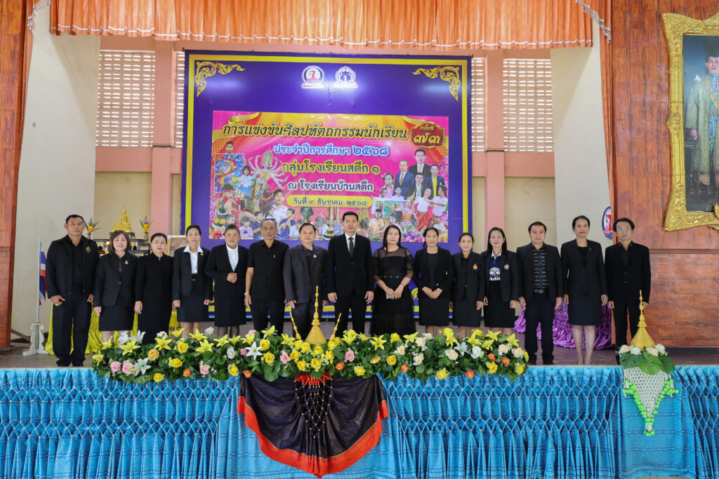 สพป.บุรีรัมย์ เขต 4 เปิดการแข่งขันศิลปหัตถกรรมนักเรียน ครั้งที่ 73 กลุ่มโรงเรียนสตึก 1