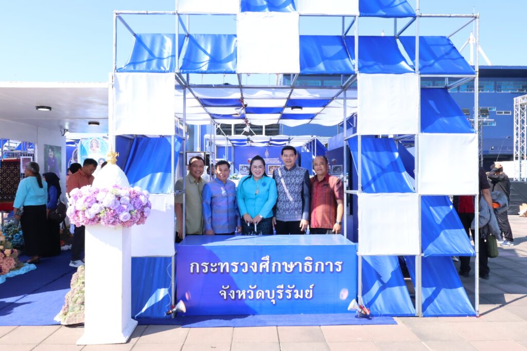 สพป.บุรีรัมย์ เขต 4 ร่วมพิธีเปิดนิทรรศการ พระราชประวัติและพระราชกรณียกิจ สมเด็จพระนางเจ้าสิริกิติิ์ ภายในงาน“Buriram Countdown 2026”