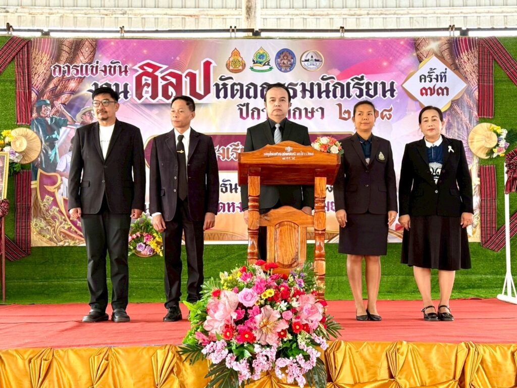 สพป.บุรีรัมย์ เขต 4 เปิดการแข่งขันศิลปหัตถกรรมนักเรียน ครั้งที่ 73 กลุ่มโรงเรียนพุทไธสง 2