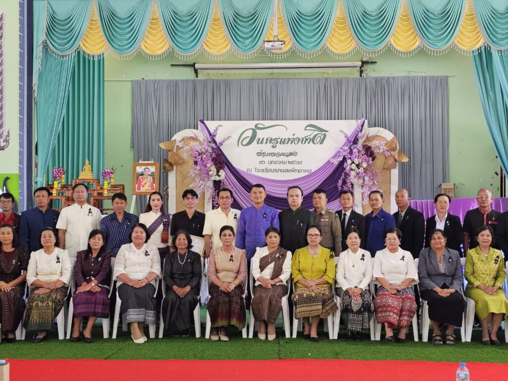 สพป.บุรีรัมย์ เขต 4 ร่วมงานวันครูแห่งชาติ อำเภอแคนดง