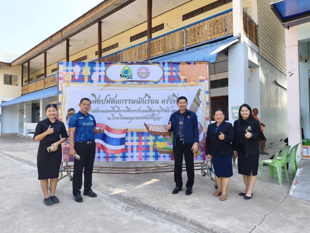 สพป.บุรีรัมย์ เขต 4 ตรวจเยี่ยมการเตรียมความพร้อมสนามแข่งขัน “งานศิลปหัตถกรรมนักเรียน ครั้งที่ 73”