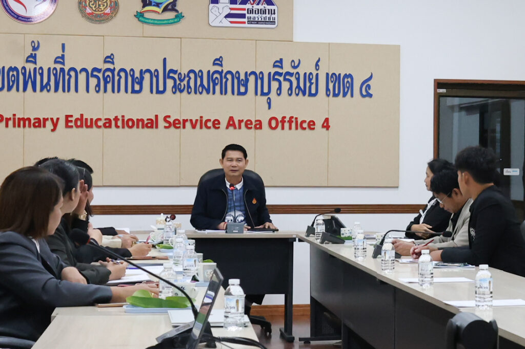 สพป.บุรีรัมย์ เขต 4 ประชุม ก.ต.ป.น. พัฒนาศักยภาพส่งเสริมการจัดการศึกษาแบบมีส่วนร่วม
