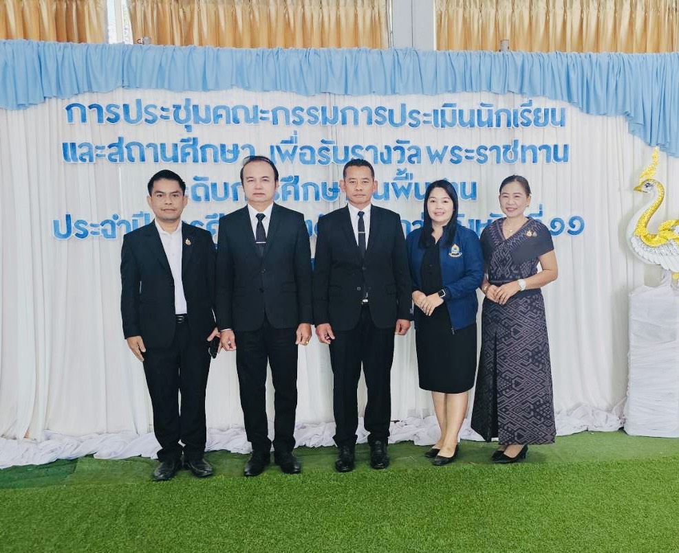 สพป.บุรีรัมย์ เขต 4 ประชุมคณะกรรมการดำเนินงานคัดเลือกนักเรียน และสถานศึกษา เพื่อรับรางวัลพระราชทาน ระดับการศึกษาขั้นพื้นฐาน ประจำปีการศึกษา 2568 ระดับกลุ่มจังหวัดที่ 11