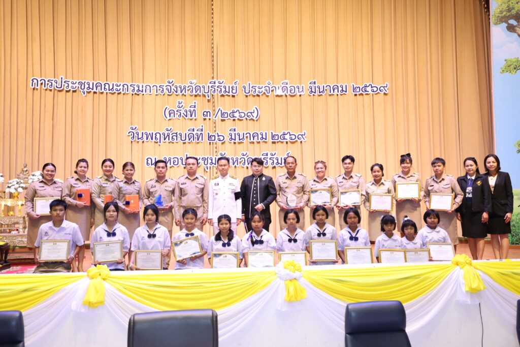 สพป.บุรีรัมย์ เขต 4 มอบรางวัลเชิดชูเกียรติ ในคราวประชุมคณะกรมการจังหวัดบุรีรัมย์ ประจำเดือนมีนาคม 2569 (ครั้งที่ 3/2569)