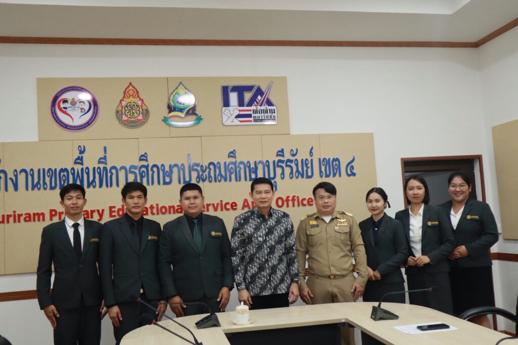 สพป.บุรีรัมย์ เขต 4 ปฐมนิเทศ นักศึกษาฝึกประสบการณ์วิชาชีพการบริหารการศึกษา