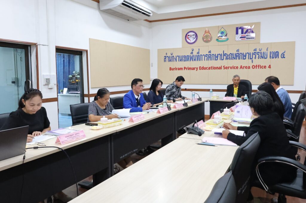 สพป.บุรีรัมย์ เขต 4 ประชุม อ.ก.ค.ศ. เขตพื้นที่การศึกษาประถมศึกษาบุรีรัมย์ เขต 4 ครั้งที่ 4/2569