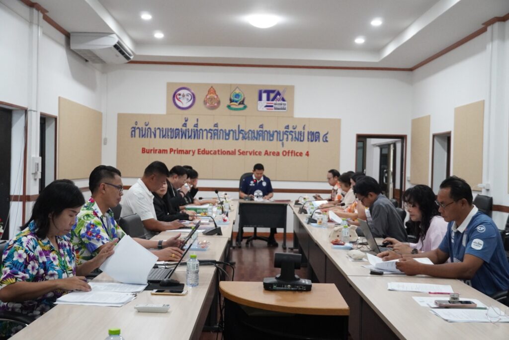 สพป.บุรีรัมย์ เขต 4 ขับเคลื่อนการบริหารโรงเรียนขยายโอกาสทางการศึกษาระยะ 5 ปี (ปีการศึกษา 2569-2573)