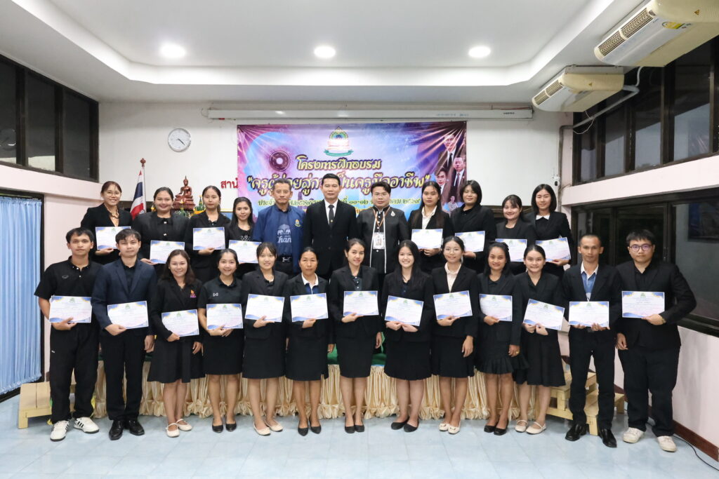 สพป.บุรีรัมย์ เขต 4 มอบใบประกาศการอบรมพัฒนา “ครูผู้ช่วย สู่การเป็นครูมืออาชีพ”