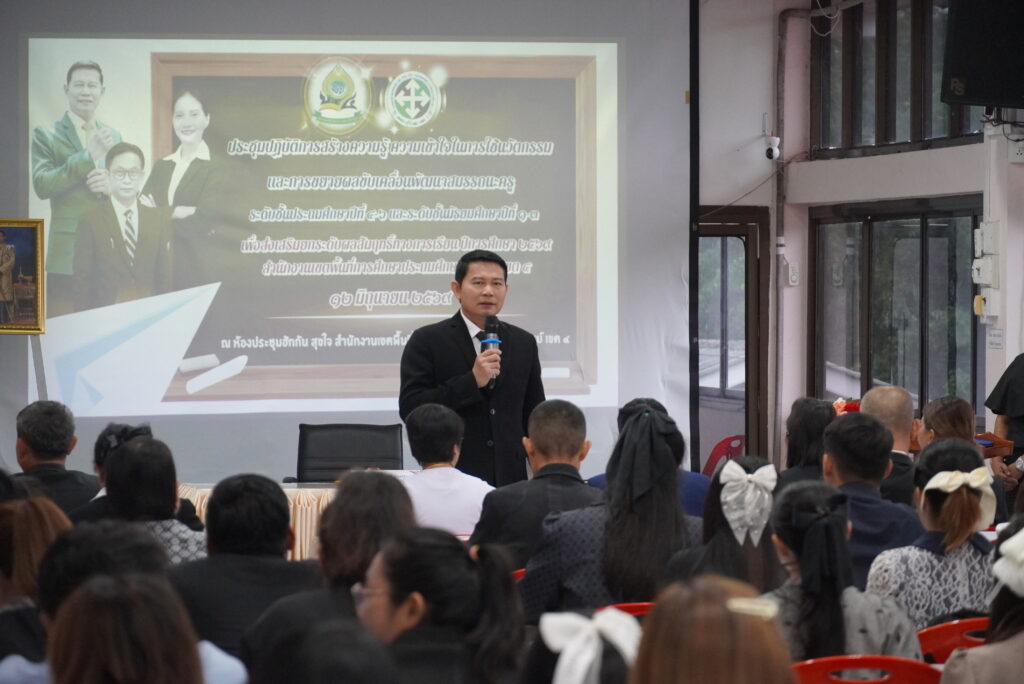 สพป.บุรีรัมย์ เขต 4 สร้างความรู้ ส่งเสริมความเข้าใจในการใช้นวัตกรรมพัฒนาสมรรถนะครู