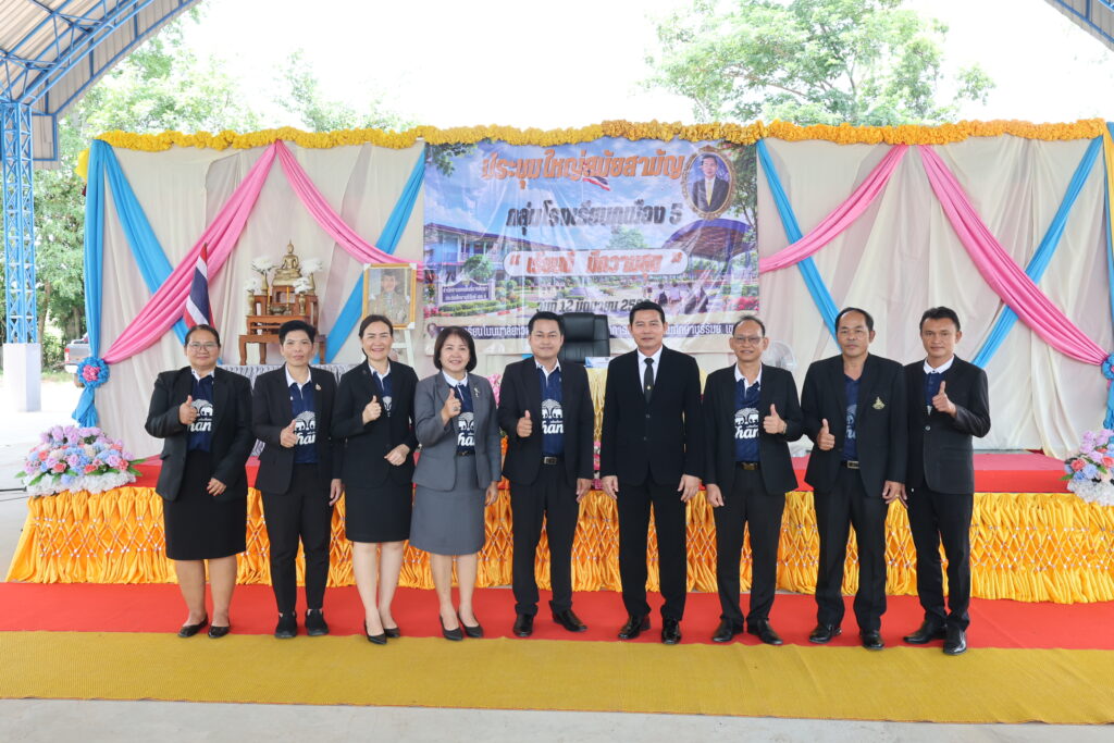 สพป.บุรีรัมย์ เขต 4 ประชุมใหญ่สมัยสามัญ มอบนโยบายการดำเนินงาน กลุ่มโรงเรียนคูเมือง 5