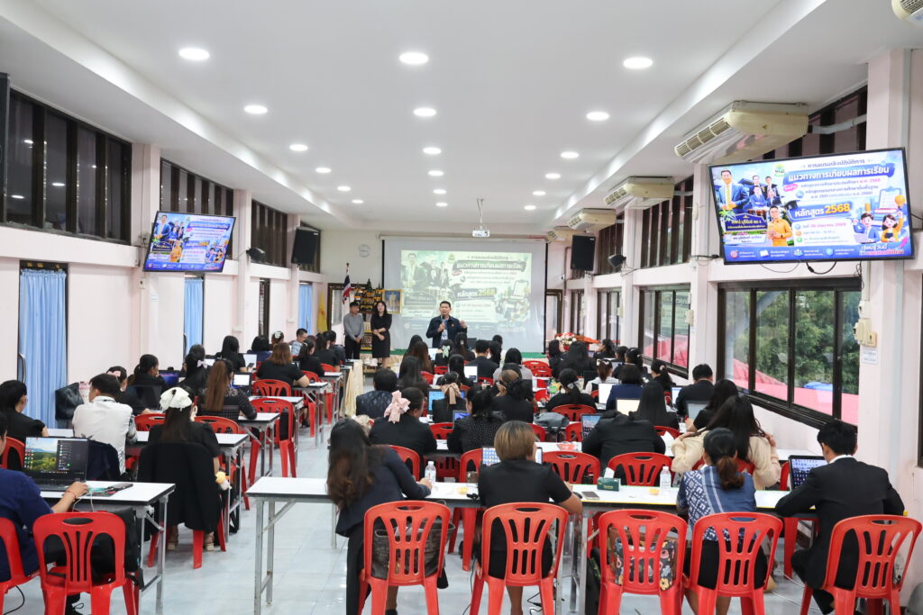 สพป.บุรีรัมย์ เขต4 สร้างความเข้าใจแนวทางการเทียบผลการเรียนเชื่อมโยงหลักสูตรสู่การปฏิบัติ