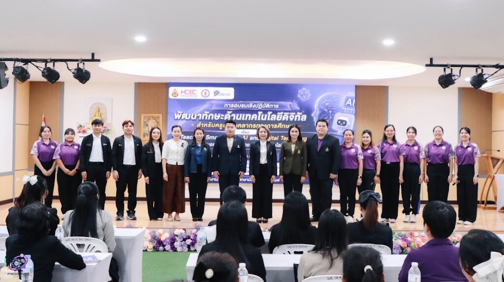 สพป.บุรีรัมย์ เขต 4 ร่วมกับศูนย์พัฒนาศักยภาพบุคคลเพื่อความเป็นเลิศ (Human Capital Excellence Center : HCEC) โรงเรียนพุทไธสง พัฒนาทักษะด้านเทคโนโลยีดิจิทัล สำหรับครูและบุคลากรทางการศึกษา “Teaching Smarter Smarter with AI and Digital Technology สอนอย่างชาญฉลาดด้วย AI และเทคโนโลยีดิจิทัล”