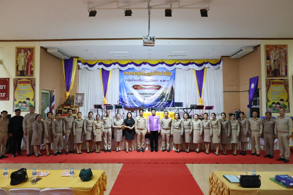 สพป.บุรีรัมย์ เขต 4 มอบนโยบายด้านการศึกษาแก่ผู้บริหารสถานศึกษา ครูและบุคลากรกลุ่มโรงเรียนพุทไธสง 1,2,3