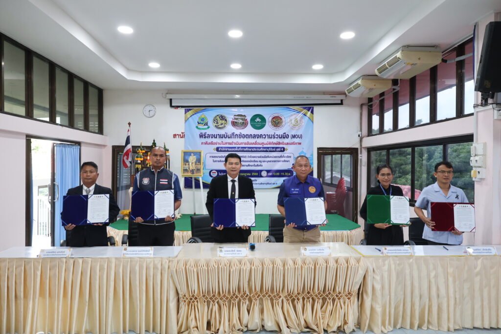 สพป.บุรีรัมย์ เขต 4 ลงนามความร่วมมือเครือข่ายขับเคลื่อน”ศูนย์พิทักษ์สิทธิและเสรีภาพ”สร้างความปลอดภัยในสถานศึกษา