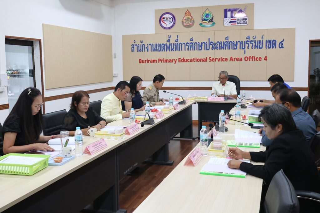สพป.บุรีรัมย์ เขต 4 ประชุม อ.ก.ค.ศ. เขตพื้นที่การศึกษาครั้งที่ 7/2569