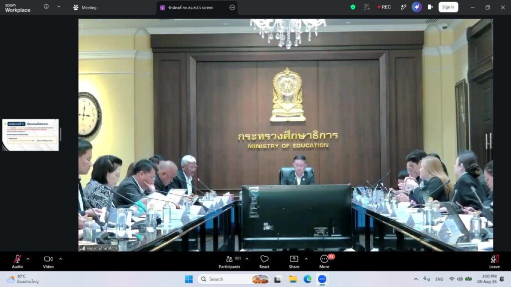 สพป.บุรีรัมย์ เขต 4 ร่วมรับทราบแนวทางยกระดับความเข้มข้น สร้างความมั่นใจและความปลอดภัยในสถานศึกษา