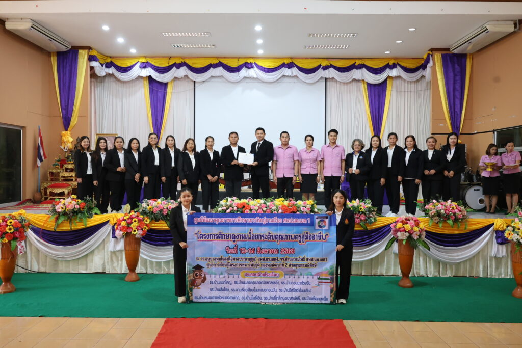สพป.บุรีรัมย์ เขต 4 ต้อนรับ ศูนย์พัฒนาคุณภาพการศึกษาเขวาใหญ่ขามเรียง สพป.มหาสารคาม เขต 1 ศึกษาดูงานการยกระดับคุณภาพครูสู่มืออาชีพ