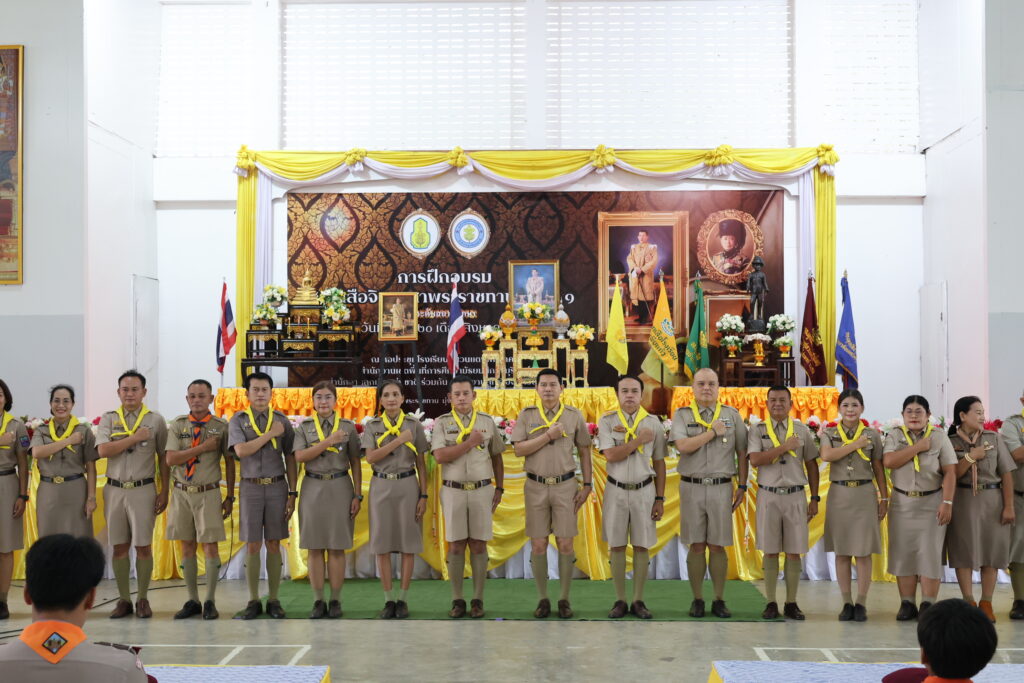 สพป.บุรีรัมย์ เขต 4 อบรมลูกเสือจิตอาสาพระราชทาน รุ่นที่ 1 ระดับสถานศึกษา