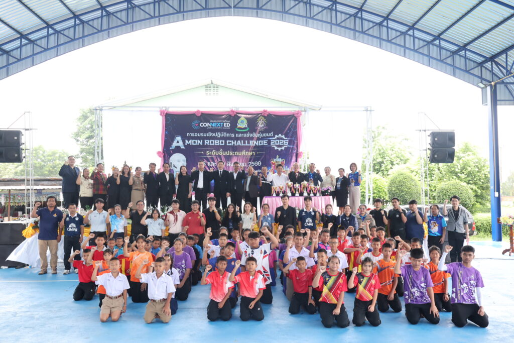 สพป.บุรีรัมย์ เขต 4 เปิดการแข่งขัน AMON ROBO CHALLENGE 2026 ส่งเสริมทักษะการเขียนโปรแกรมและการพัฒนาระบบหุ่นยนต์แก่นักเรียนระดับชั้นประถมศึกษา