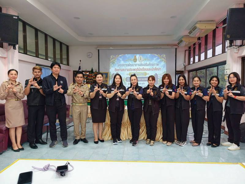 สพป.บุรีรัมย์ เขต 4 ส่งเสริมศักยภาพติดตามความประพฤตินักเรียนและนักศึกษา ประจำปี พ.ศ.2569