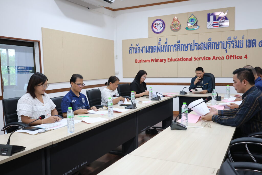 สพป.บุรีรัมย์ เขต 4 ประชุมคณะกรรมการบริหารอัตรากำลังในสถานศึกษาระดับเขตพื้นที่การศึกษา ประจำปีงบประมาณ พ.ศ.2569