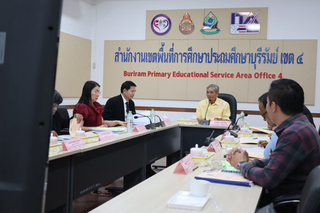 สพป.บุรีรัมย์ เขต 4 ประชุม อ.ก.ค.ศ. เขตพื้นที่การศึกษาประถมศึกษาบุรีรัมย์ เขต 4 ครั้งที่ 8/2569