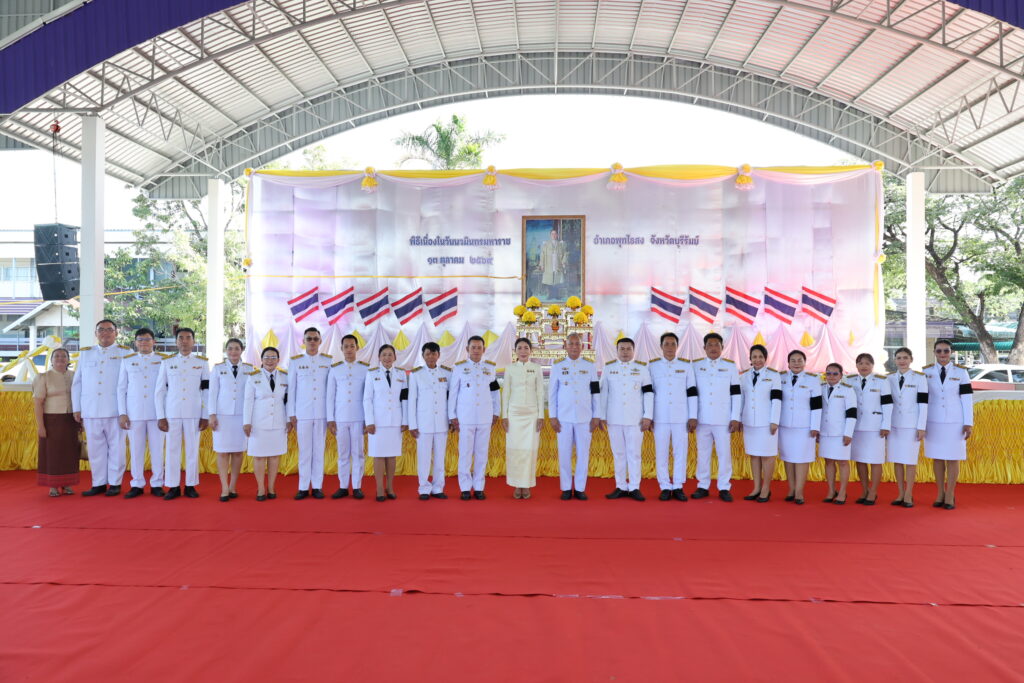 สพป.บุรีรัมย์ เขต 4 ร่วมกับหน่วยงานราชการและประชาชนอำเภอพุทไธสง น้อมรำลึกในพระมหากรุณาธิคุณ เนื่องในวันนวมินทรมหาราช